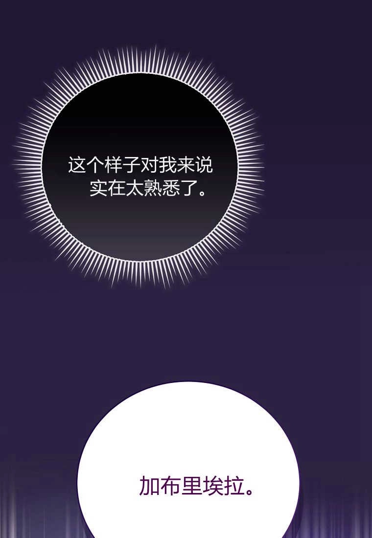 《菲奥妮-预见与杀人魔大公的未来》第28话 第108页