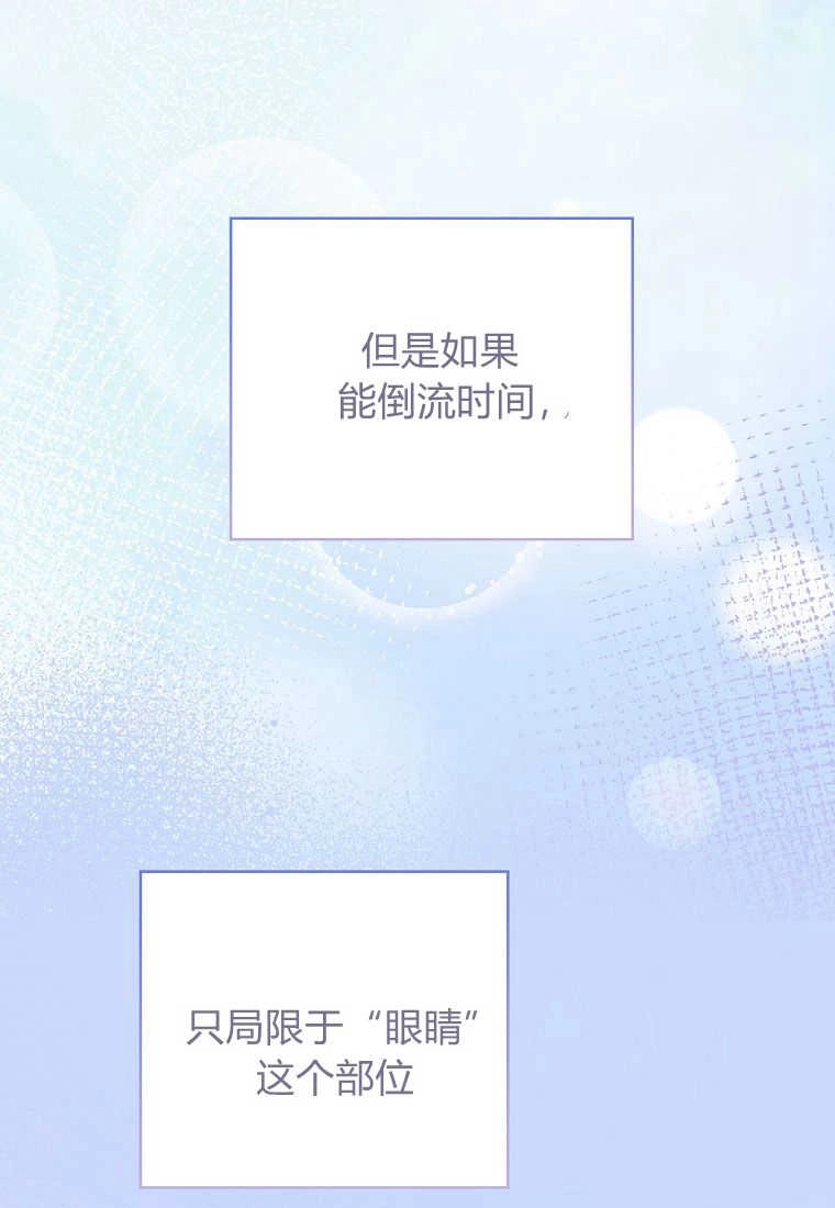 《菲奥妮-预见与杀人魔大公的未来》第28话 第54页