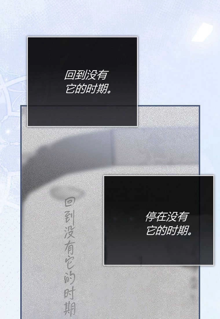 《菲奥妮-预见与杀人魔大公的未来》第28话 第46页