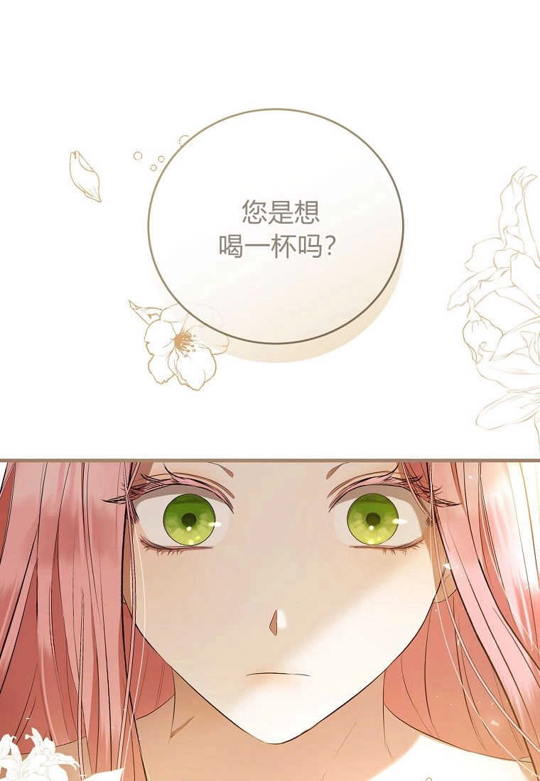 《菲奥妮-预见与杀人魔大公的未来》第28话 第65页