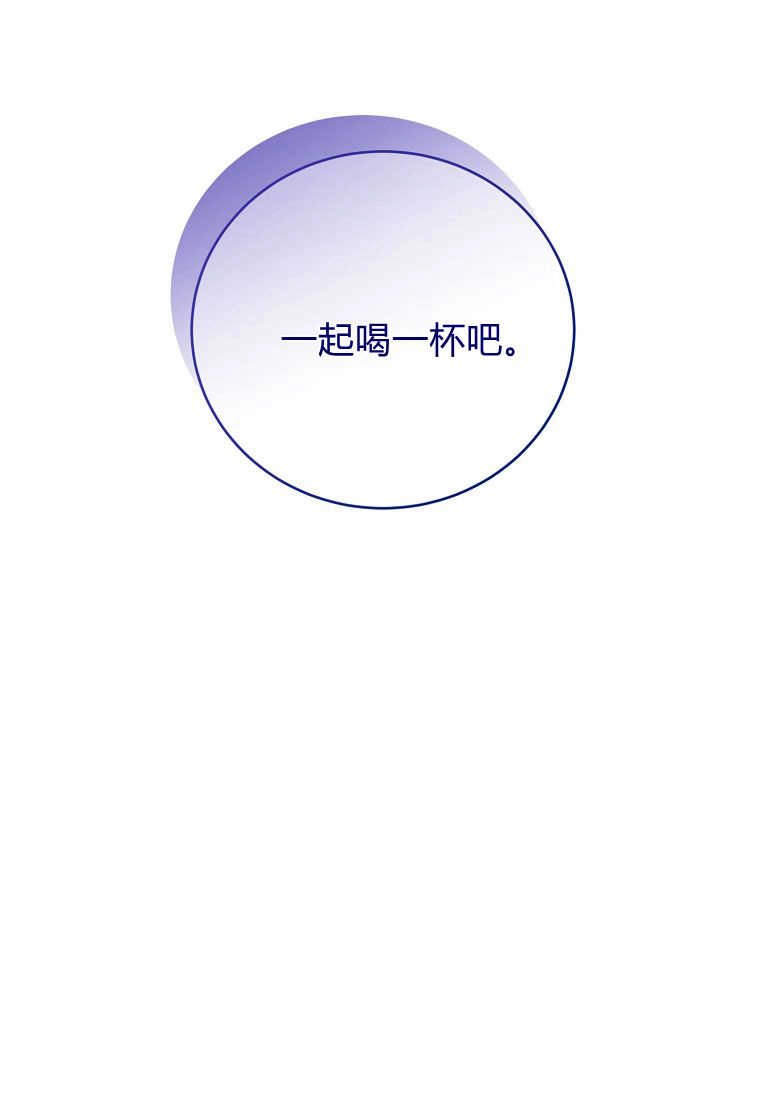 《菲奥妮-预见与杀人魔大公的未来》第28话 第73页