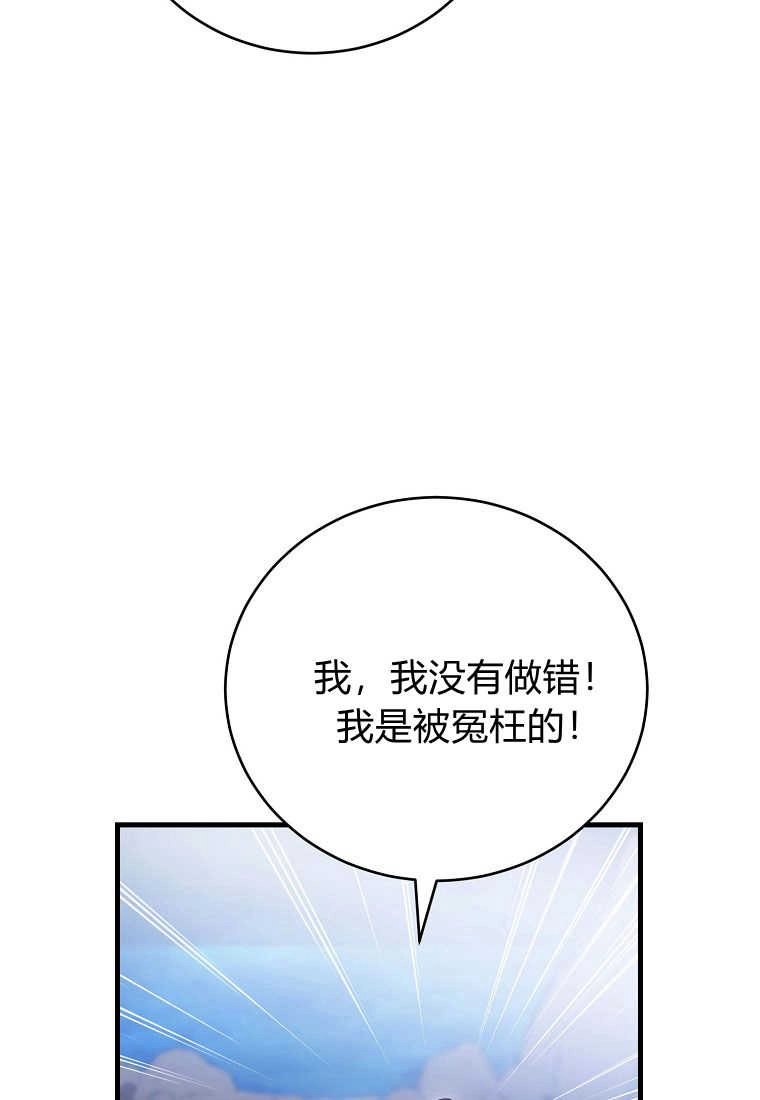 《菲奥妮-预见与杀人魔大公的未来》第28话 第27页