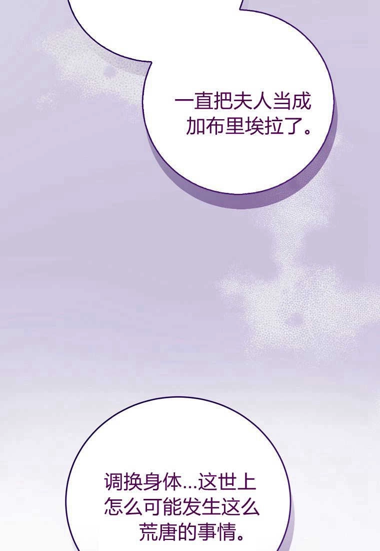 《菲奥妮-预见与杀人魔大公的未来》第29话 第27页