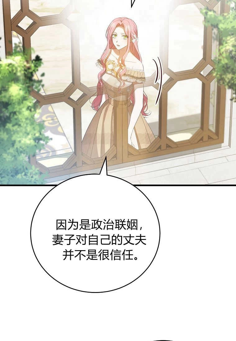 《菲奥妮-预见与杀人魔大公的未来》第29话 第98页