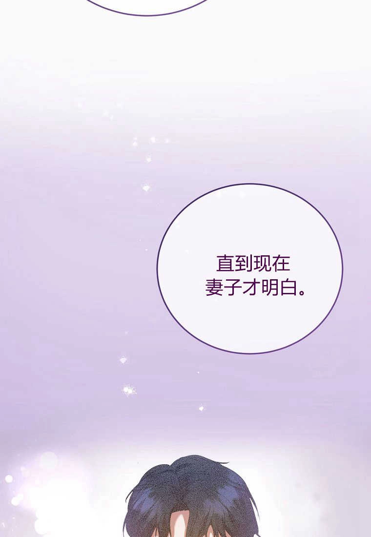 《菲奥妮-预见与杀人魔大公的未来》第29话 第103页