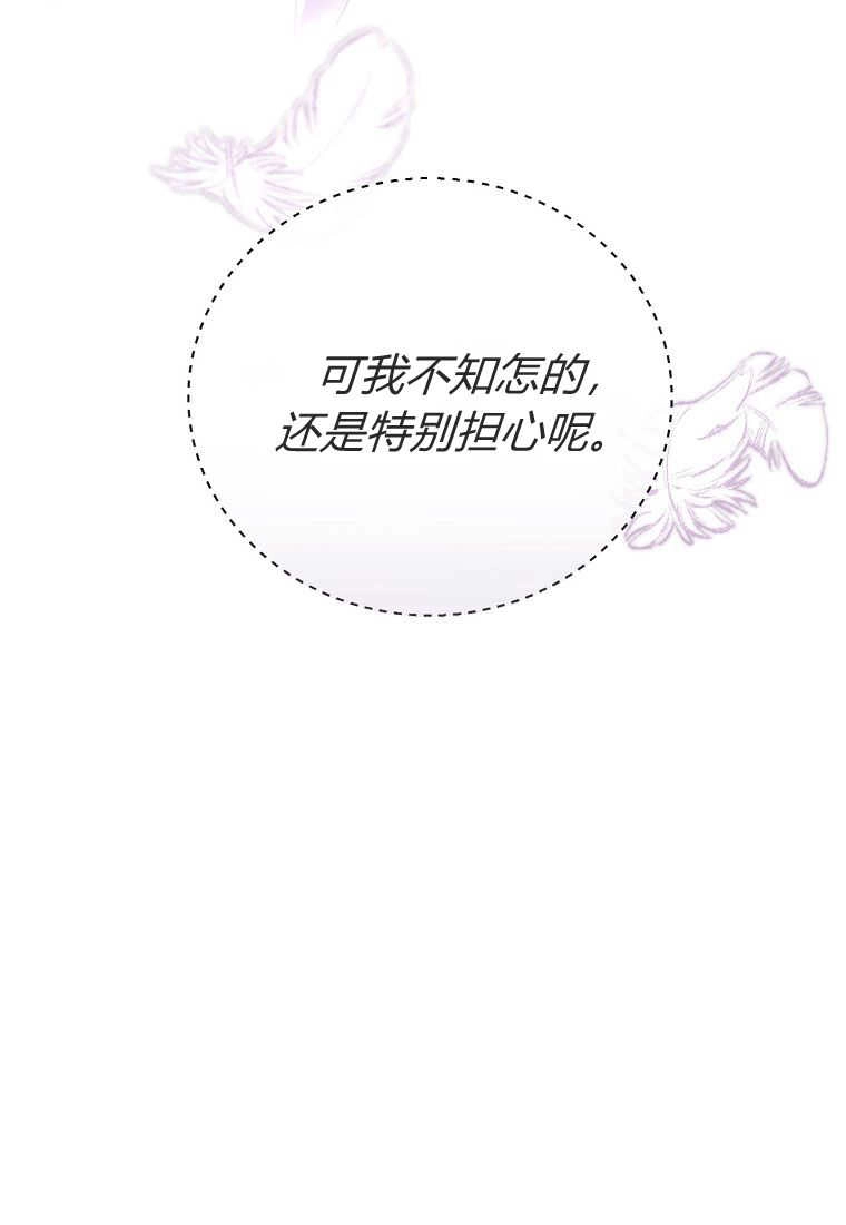 《菲奥妮-预见与杀人魔大公的未来》第29话 第57页