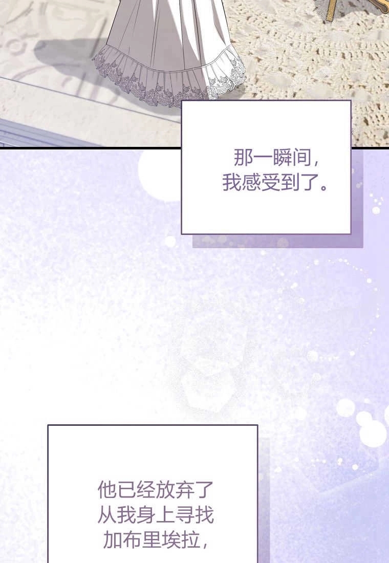 《菲奥妮-预见与杀人魔大公的未来》第29话 第34页
