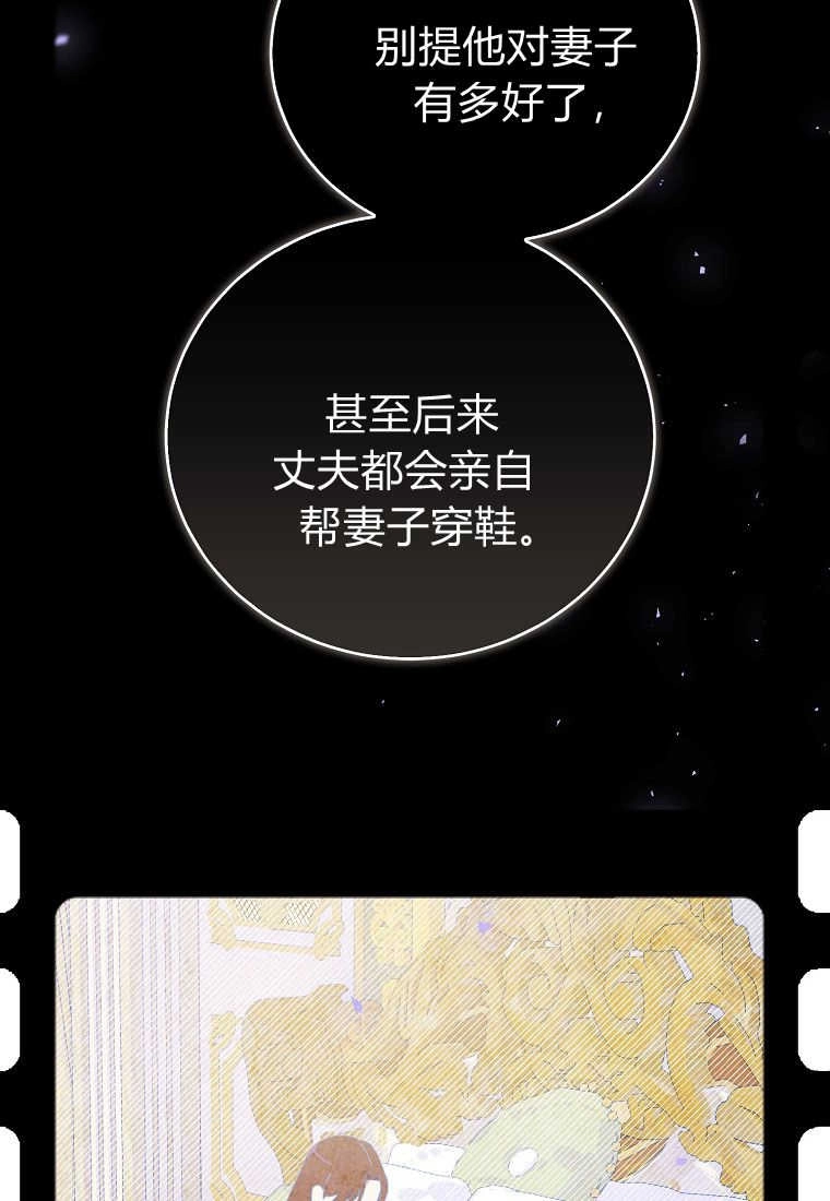 《菲奥妮-预见与杀人魔大公的未来》第29话 第82页