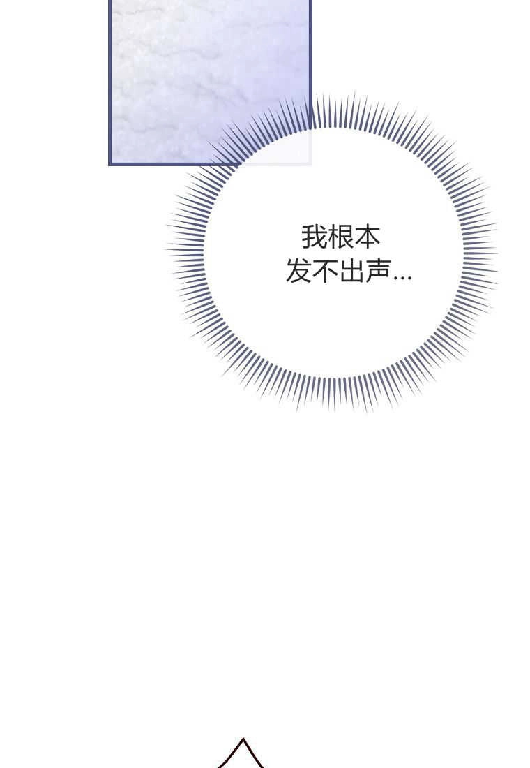 《菲奥妮-预见与杀人魔大公的未来》第29话 第13页