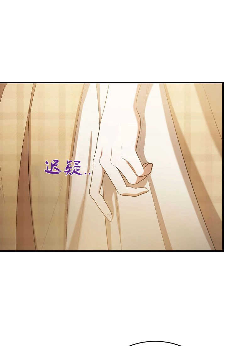 《菲奥妮-预见与杀人魔大公的未来》第29话 第74页