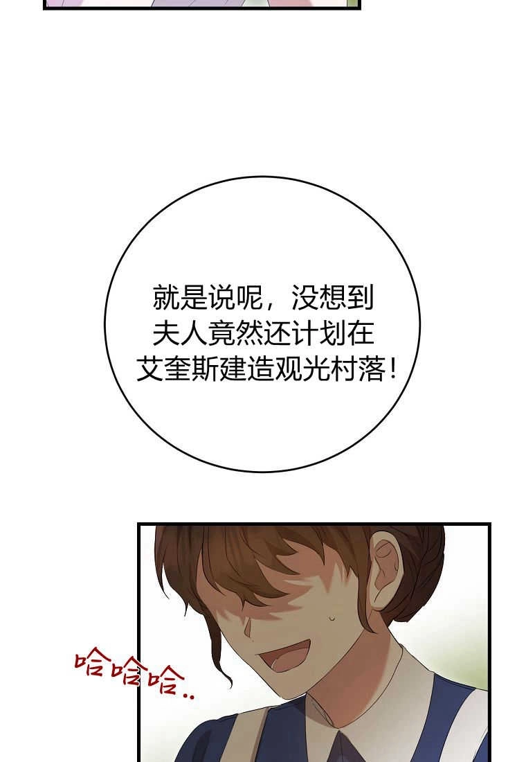《菲奥妮-预见与杀人魔大公的未来》第29话 第45页
