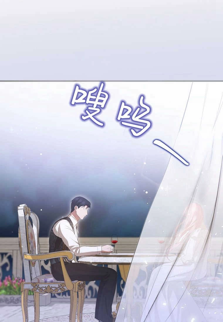 《菲奥妮-预见与杀人魔大公的未来》第29话 第16页