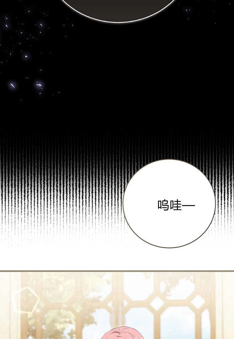 《菲奥妮-预见与杀人魔大公的未来》第29话 第84页