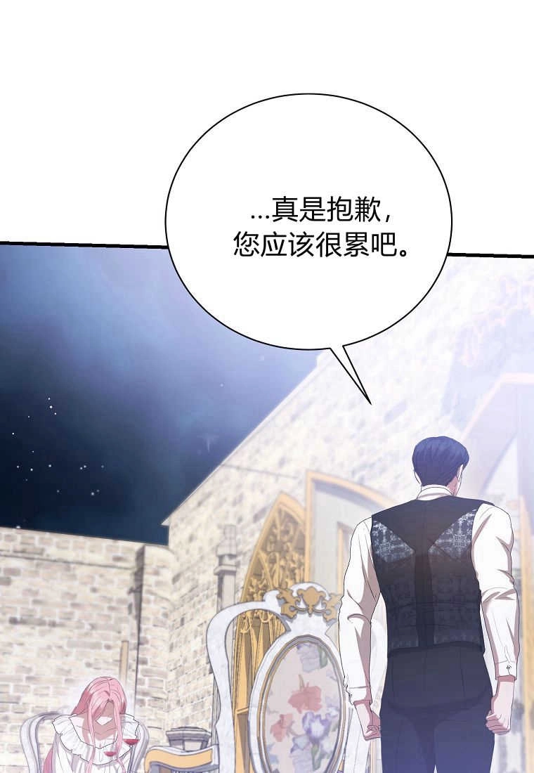 《菲奥妮-预见与杀人魔大公的未来》第29话 第25页