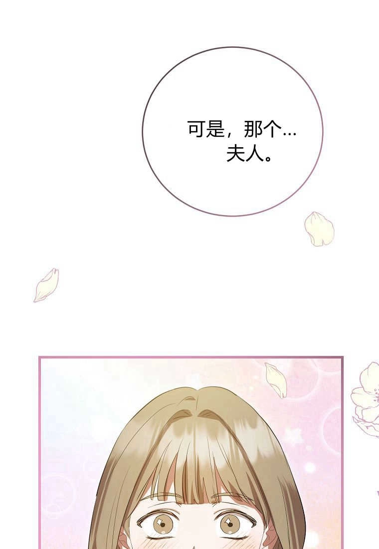 《菲奥妮-预见与杀人魔大公的未来》第29话 第109页