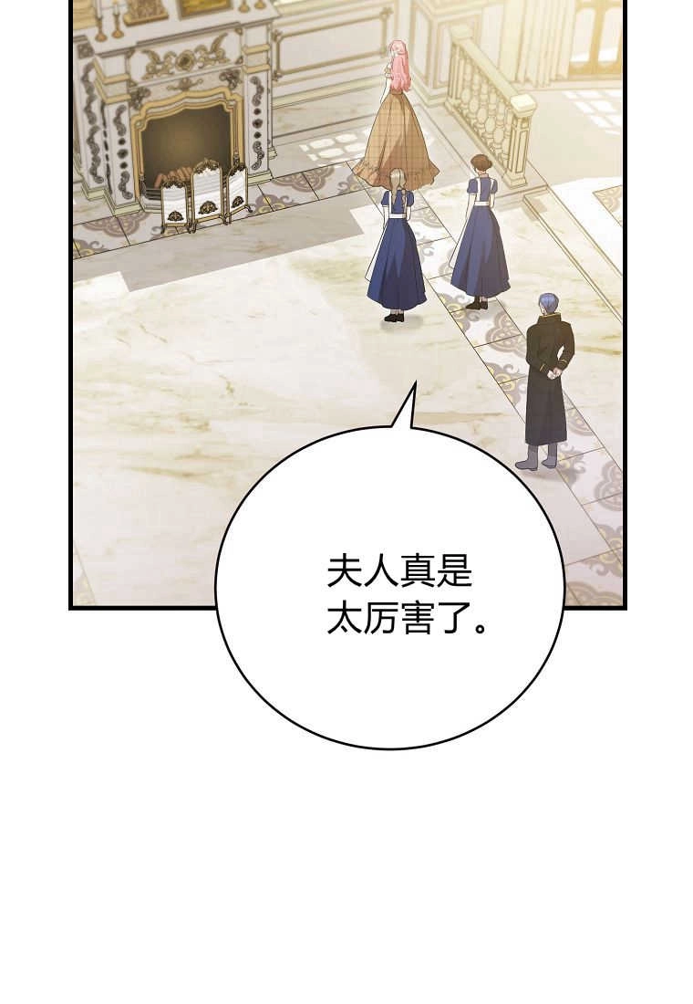 《菲奥妮-预见与杀人魔大公的未来》第29话 第43页