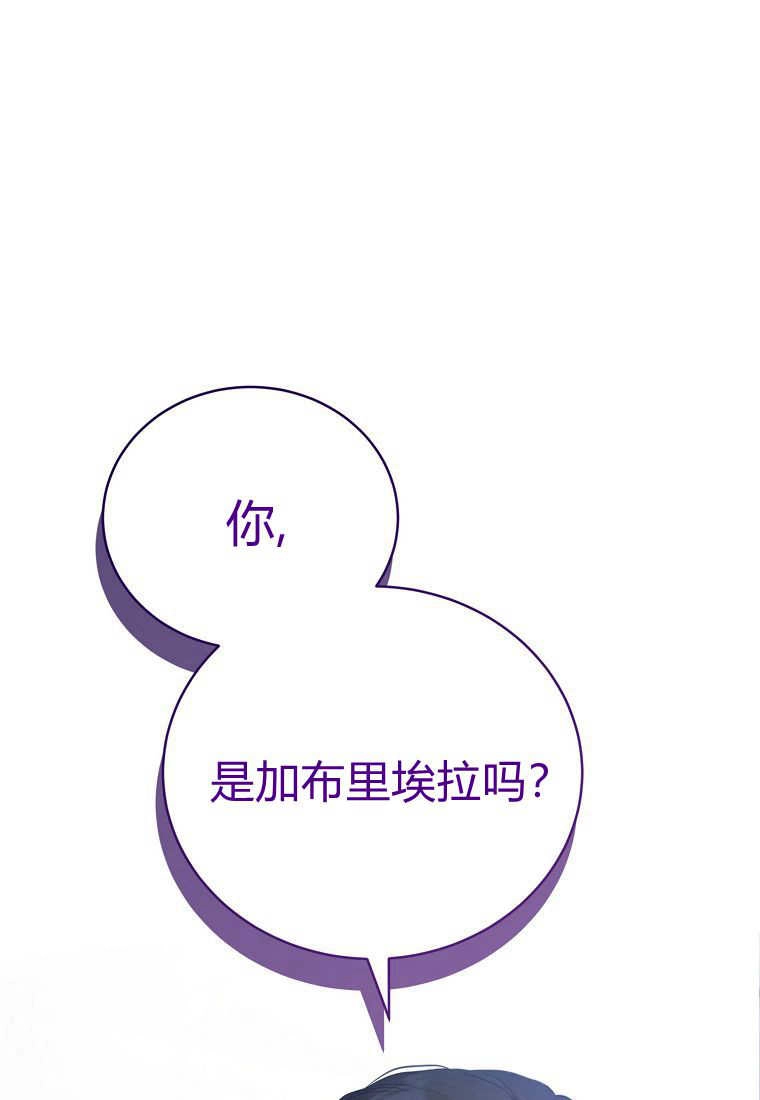 《菲奥妮-预见与杀人魔大公的未来》第29话 第1页