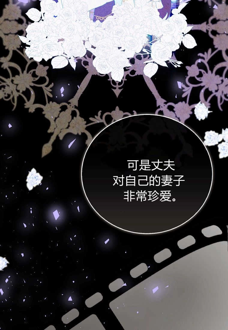《菲奥妮-预见与杀人魔大公的未来》第29话 第78页