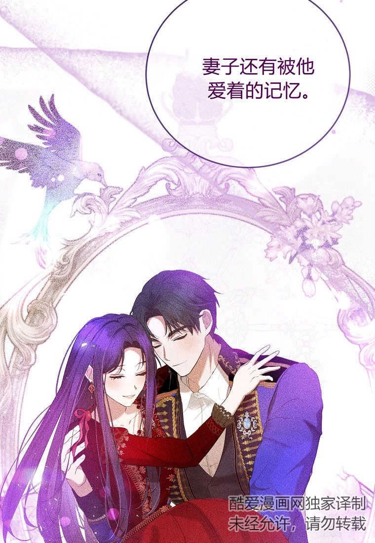《菲奥妮-预见与杀人魔大公的未来》第29话 第101页