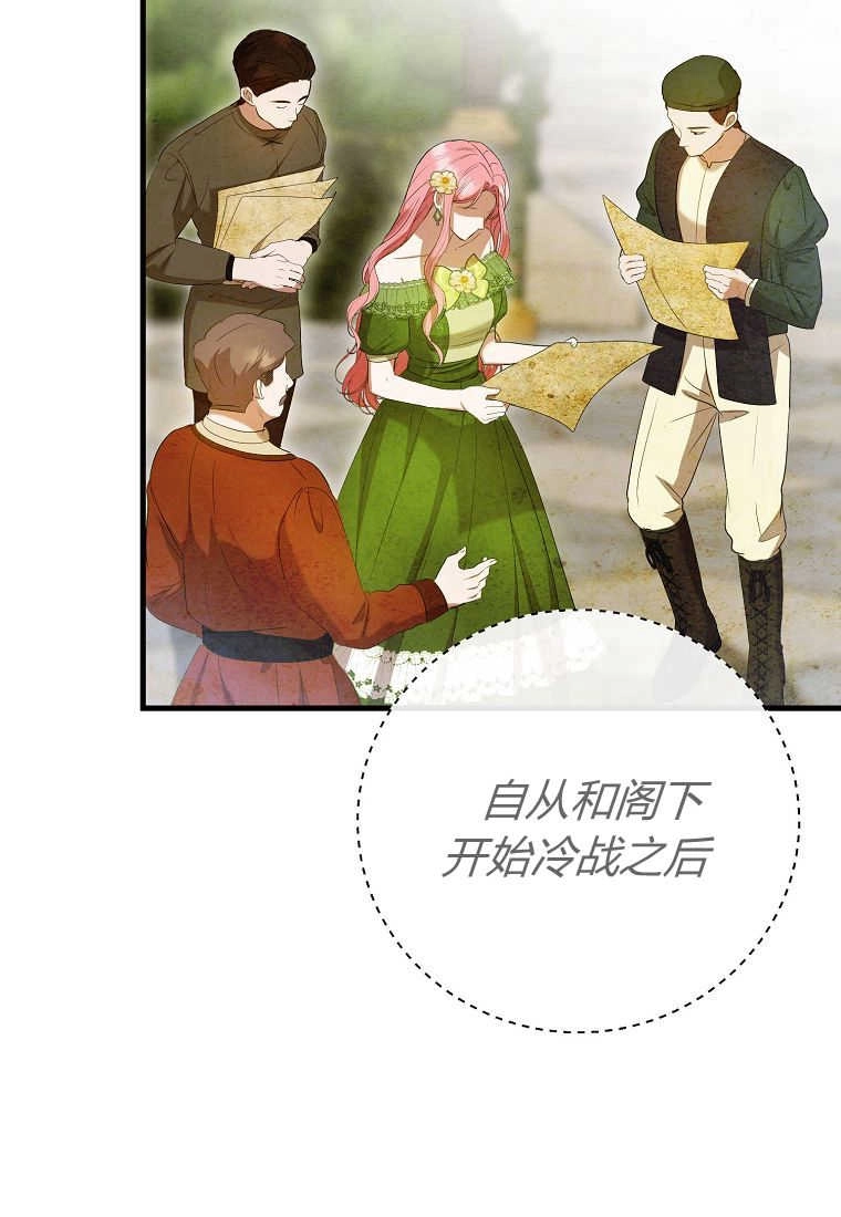 《菲奥妮-预见与杀人魔大公的未来》第29话 第52页