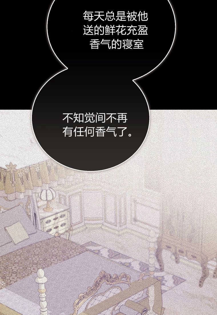 《菲奥妮-预见与杀人魔大公的未来》第29话 第95页