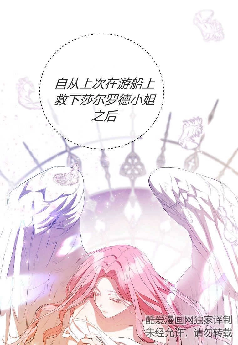 《菲奥妮-预见与杀人魔大公的未来》第29话 第55页