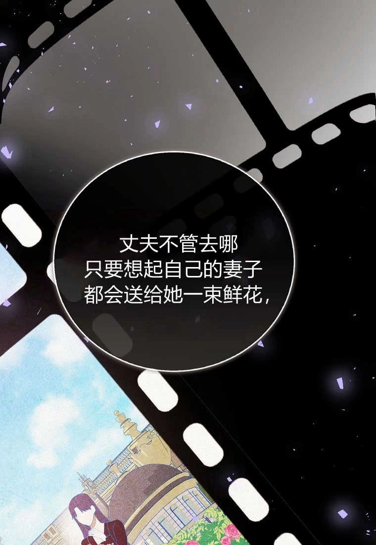 《菲奥妮-预见与杀人魔大公的未来》第29话 第79页