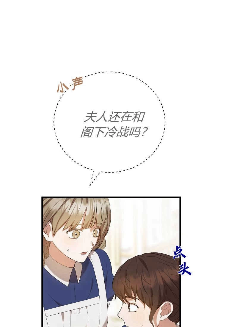 《菲奥妮-预见与杀人魔大公的未来》第29话 第50页