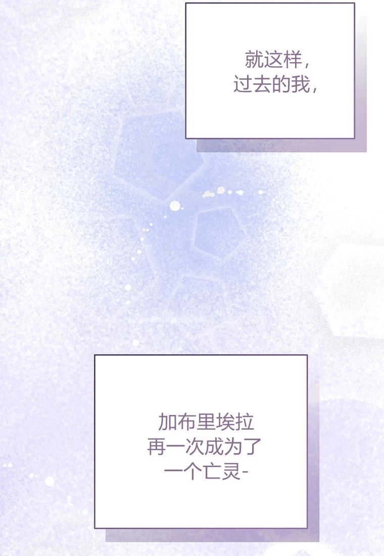 《菲奥妮-预见与杀人魔大公的未来》第29话 第36页