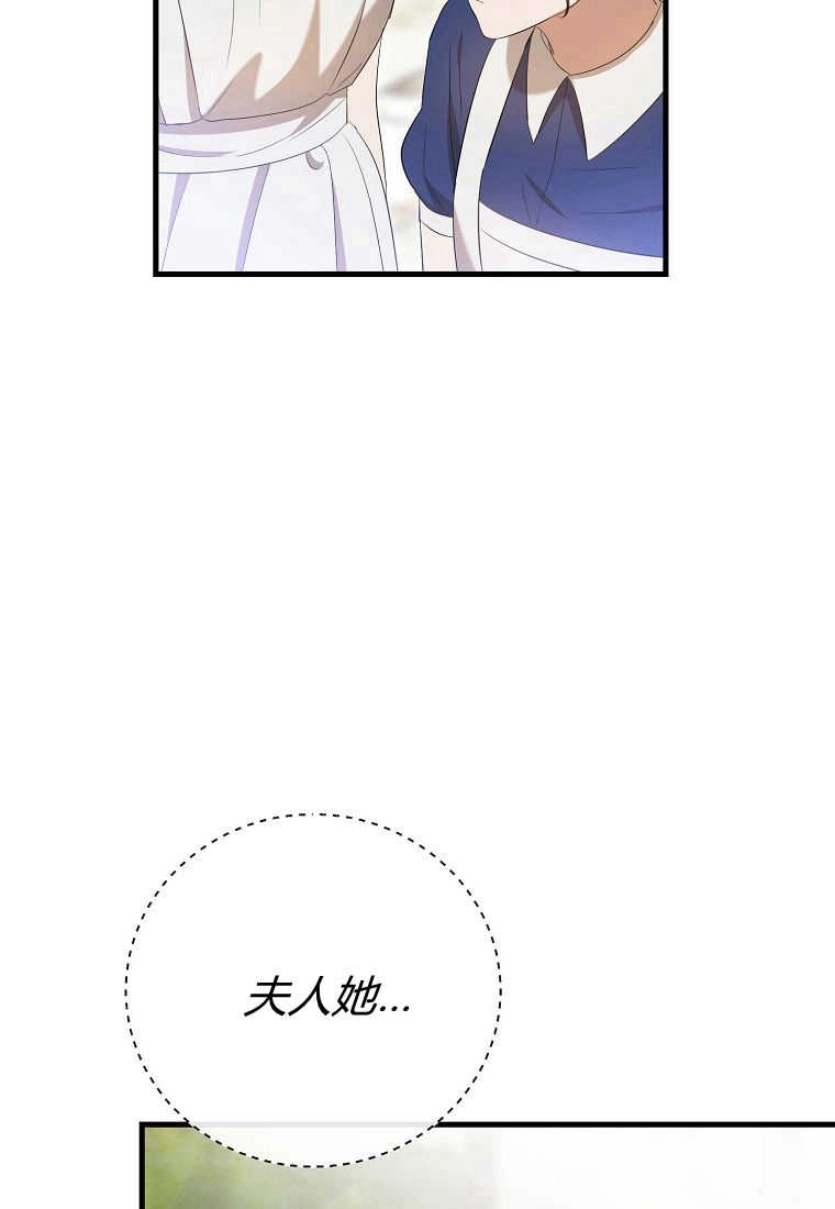 《菲奥妮-预见与杀人魔大公的未来》第29话 第51页