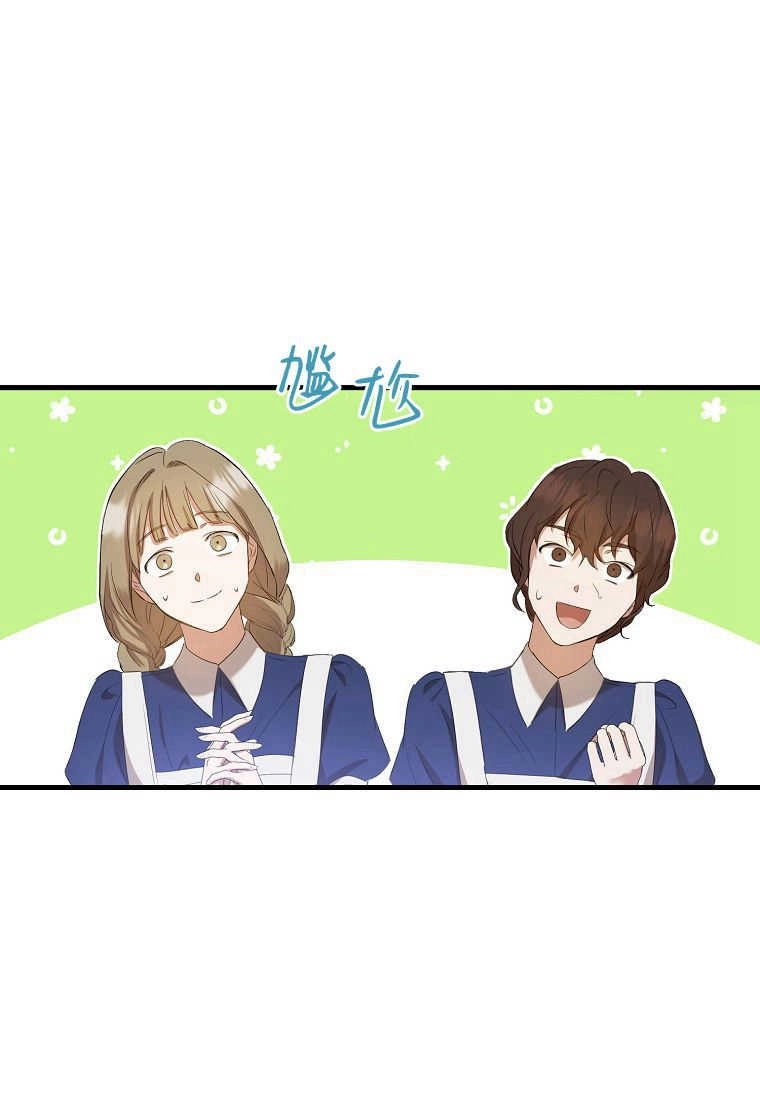 《菲奥妮-预见与杀人魔大公的未来》第29话 第49页