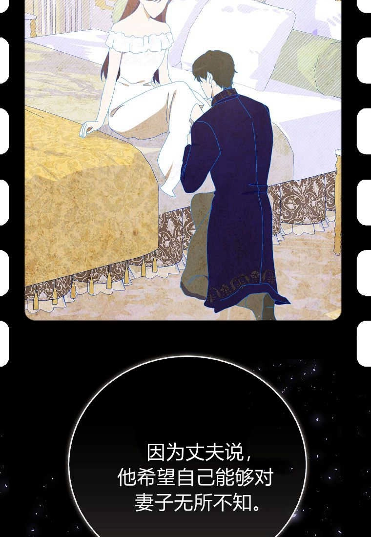 《菲奥妮-预见与杀人魔大公的未来》第29话 第83页