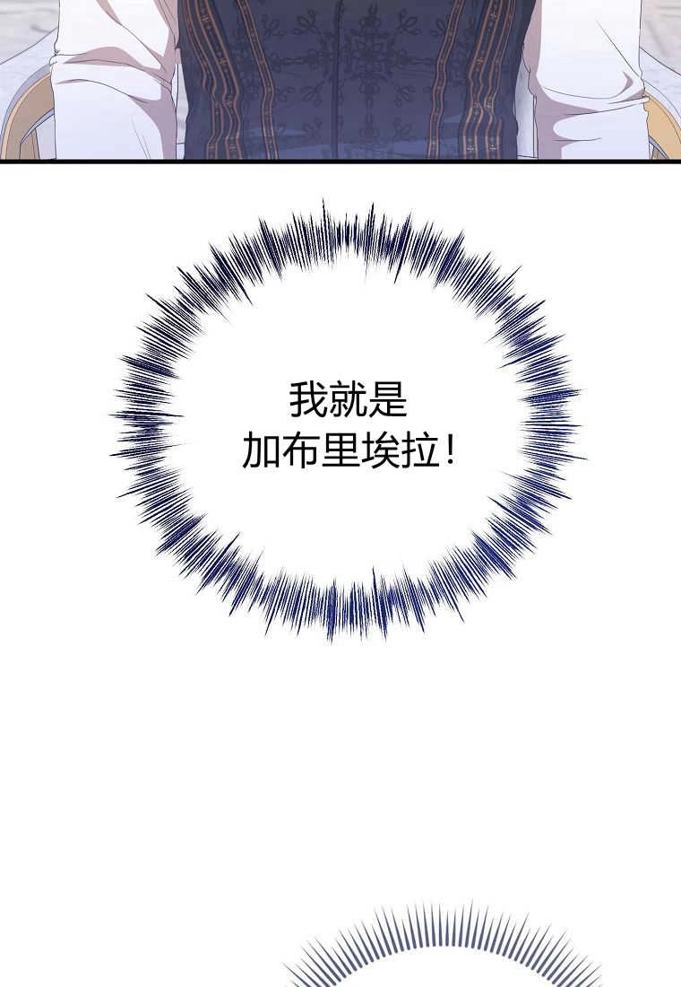 《菲奥妮-预见与杀人魔大公的未来》第29话 第11页
