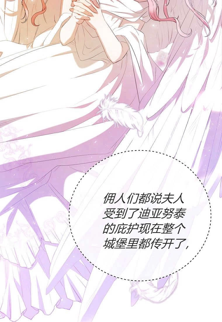 《菲奥妮-预见与杀人魔大公的未来》第29话 第56页