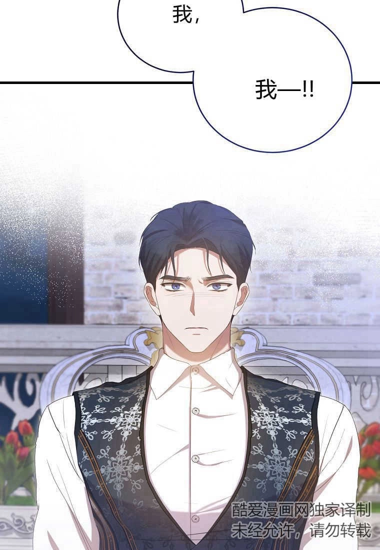 《菲奥妮-预见与杀人魔大公的未来》第29话 第10页