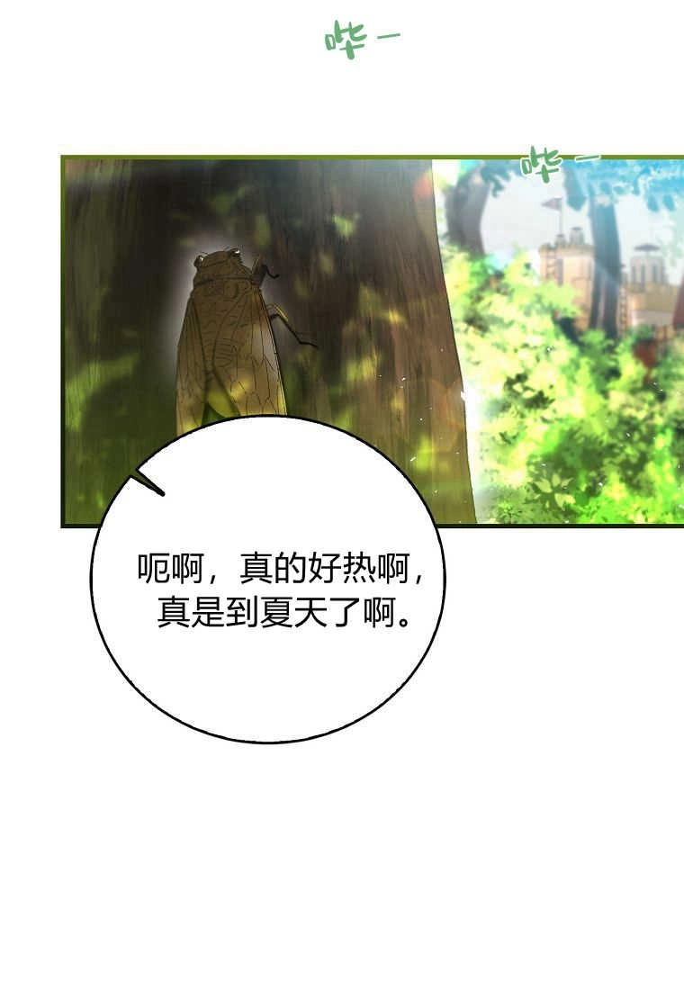 《菲奥妮-预见与杀人魔大公的未来》第29话 第40页