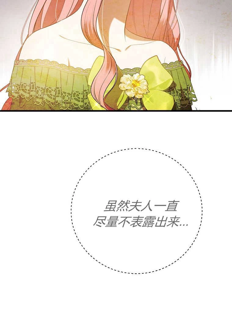 《菲奥妮-预见与杀人魔大公的未来》第29话 第54页