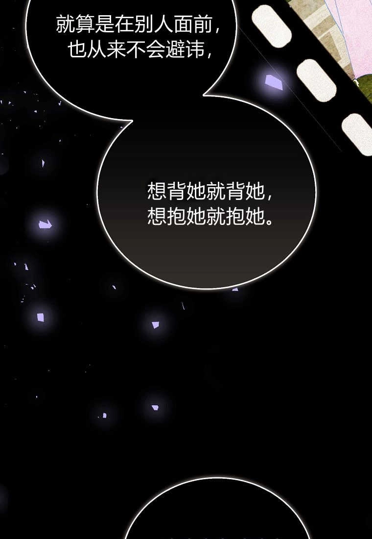 《菲奥妮-预见与杀人魔大公的未来》第29话 第81页