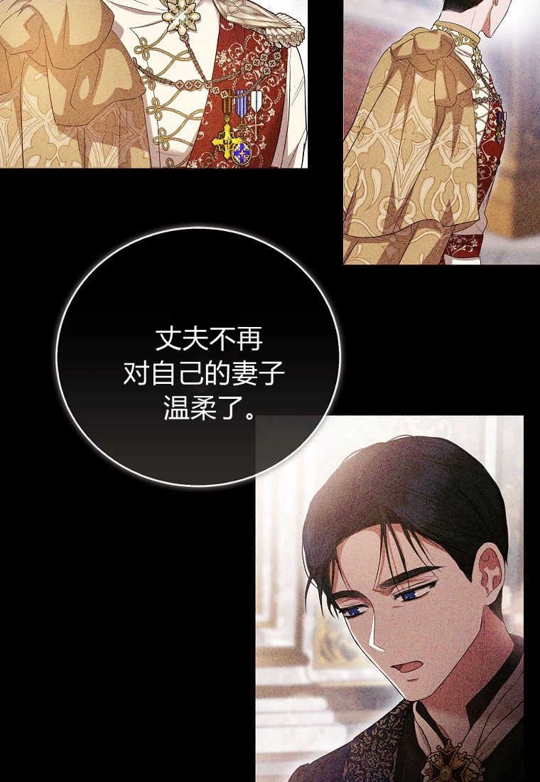 《菲奥妮-预见与杀人魔大公的未来》第29话 第93页
