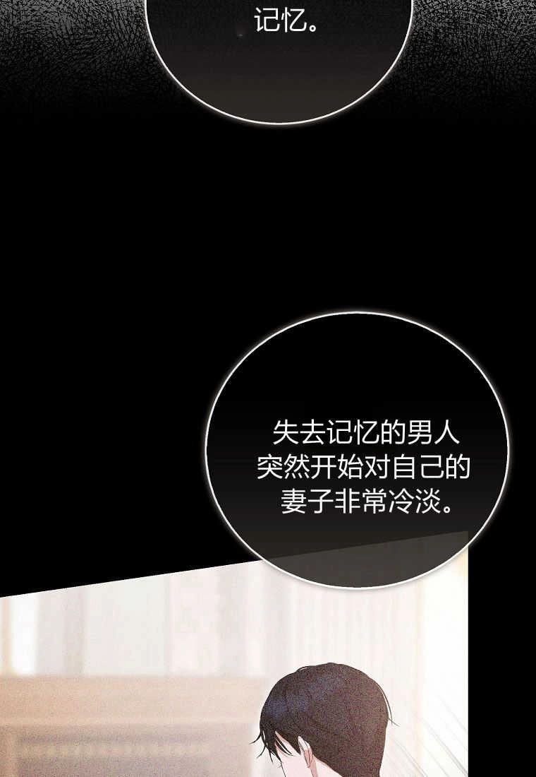 《菲奥妮-预见与杀人魔大公的未来》第29话 第91页