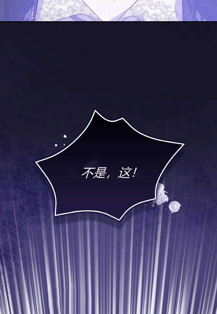《菲奥妮-预见与杀人魔大公的未来》第03话 第78页