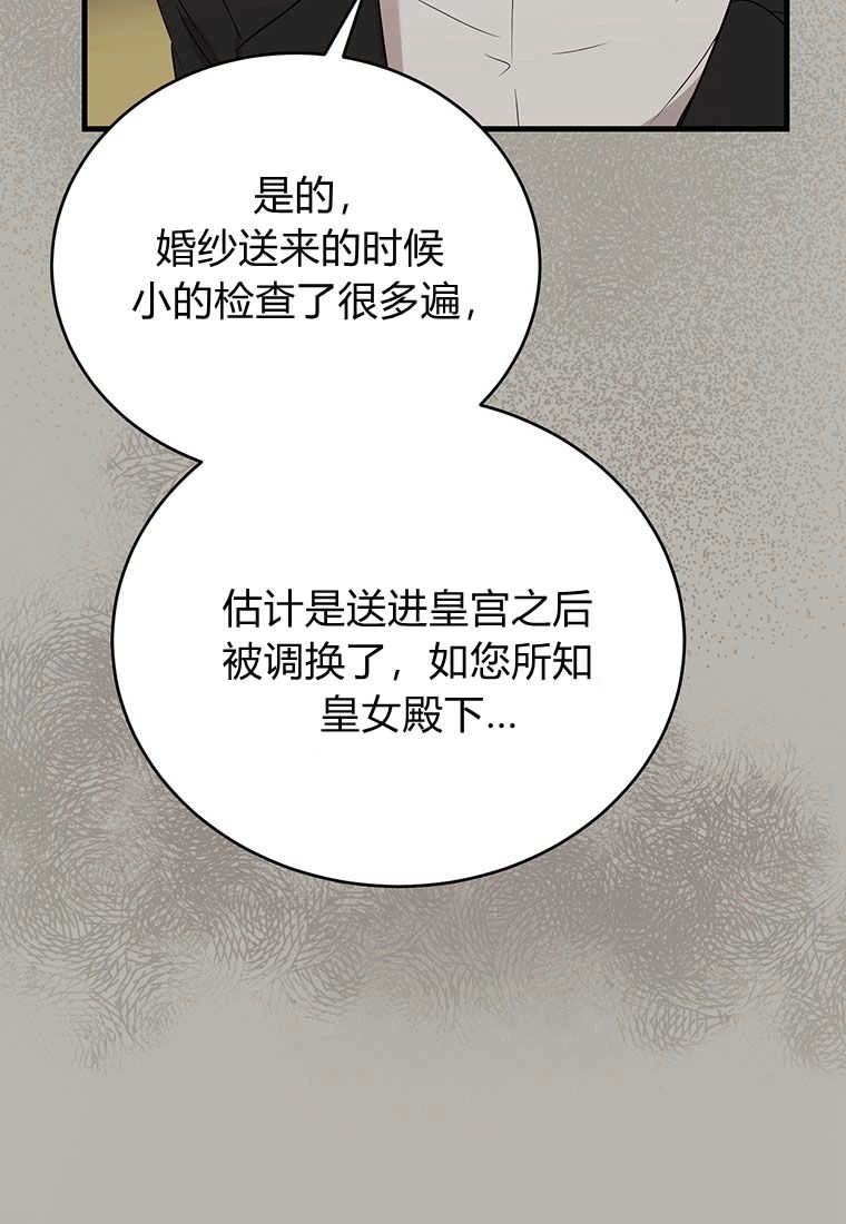 《菲奥妮-预见与杀人魔大公的未来》第03话 第107页