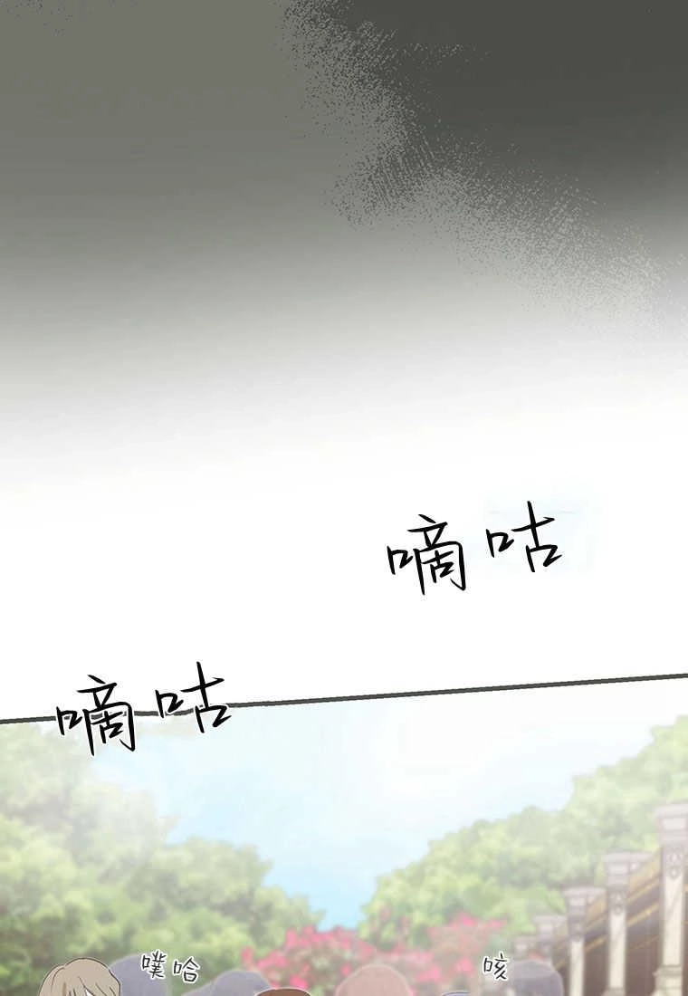 《菲奥妮-预见与杀人魔大公的未来》第03话 第89页