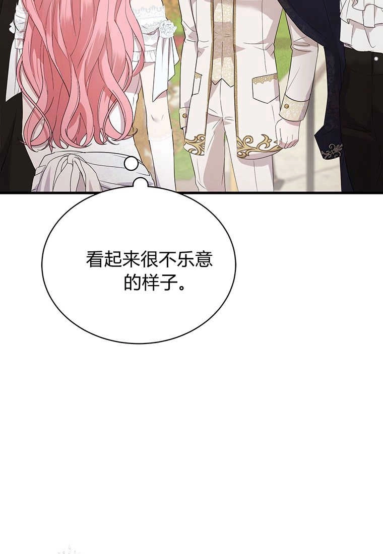 《菲奥妮-预见与杀人魔大公的未来》第03话 第37页