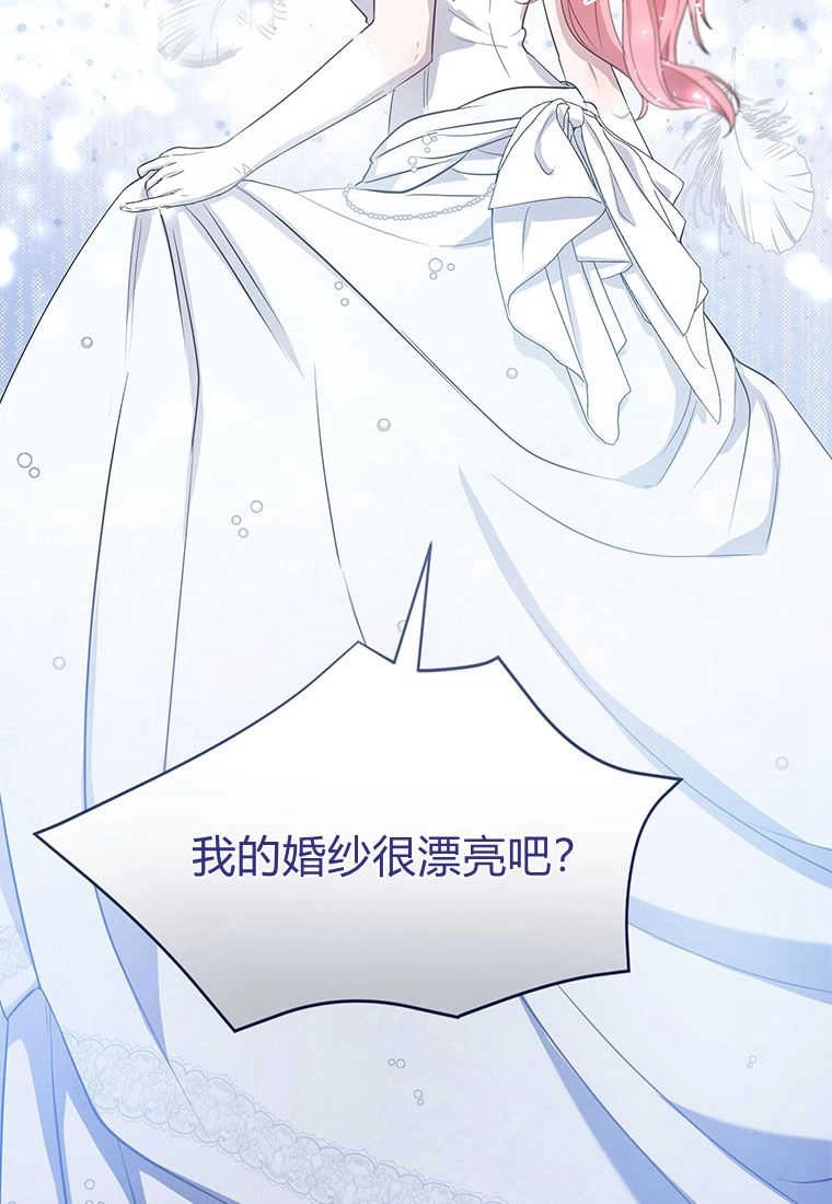 《菲奥妮-预见与杀人魔大公的未来》第03话 第73页