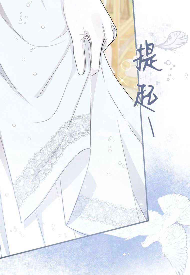 《菲奥妮-预见与杀人魔大公的未来》第03话 第71页