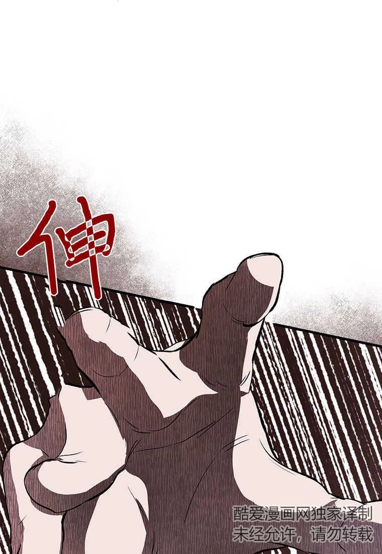 《菲奥妮-预见与杀人魔大公的未来》第03话 第114页