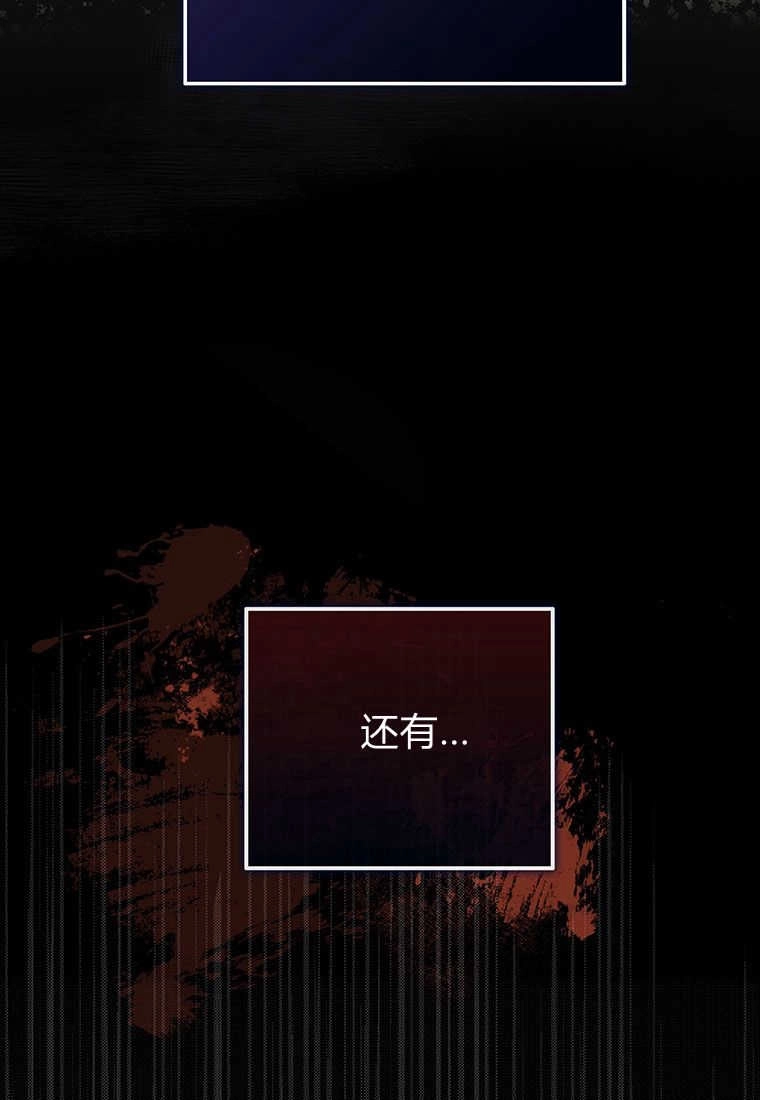 《菲奥妮-预见与杀人魔大公的未来》第03话 第20页