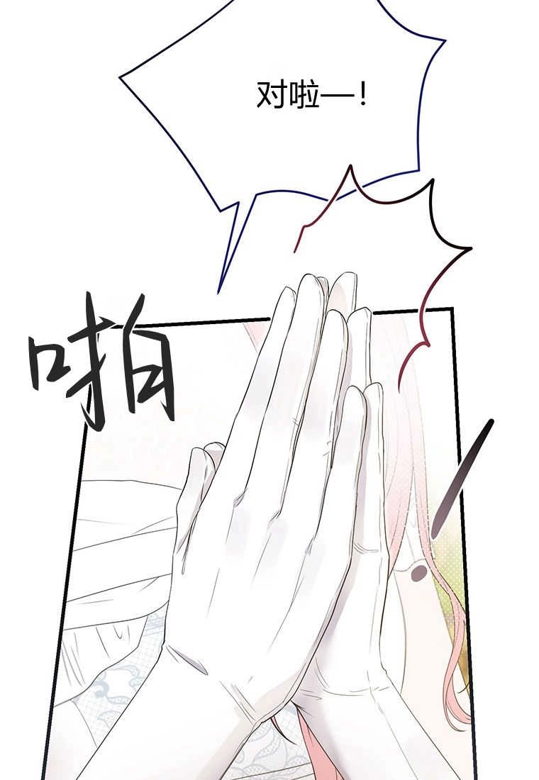 《菲奥妮-预见与杀人魔大公的未来》第03话 第69页