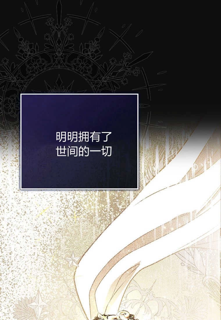 《菲奥妮-预见与杀人魔大公的未来》第03话 第18页